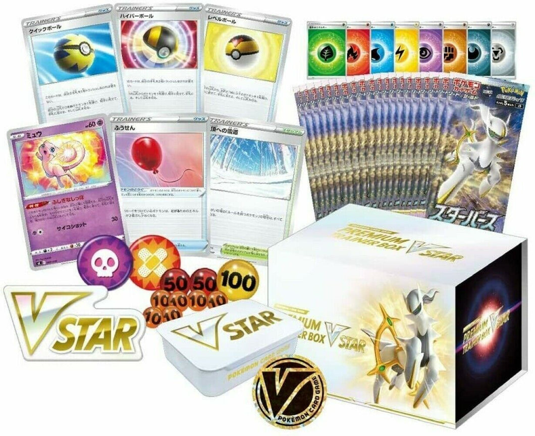 JP V STAR Premium Trainer Box